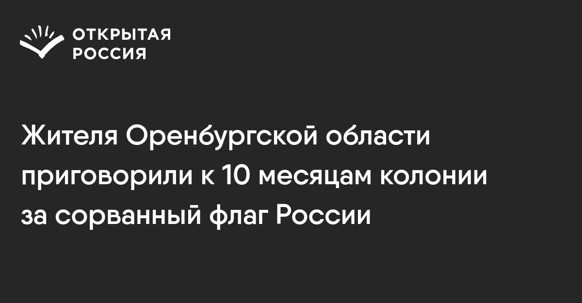 Флаг россии для открытки Флаг россии для открытки