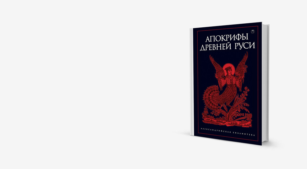 За что Иоанн Креститель лишился головы: неканоническая версия
