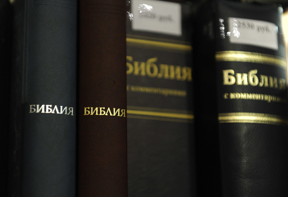 «Библии порубят или сожгут». Как поправки Яровой приводят к уничтожению религиозных книг