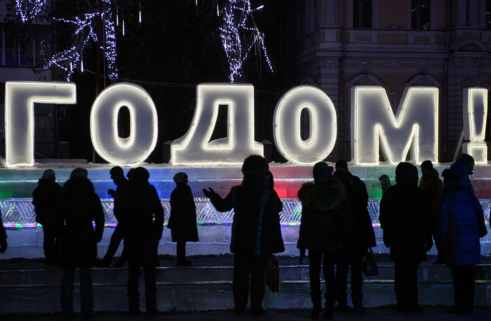 Новогоднее обращение россиян к российскому народу