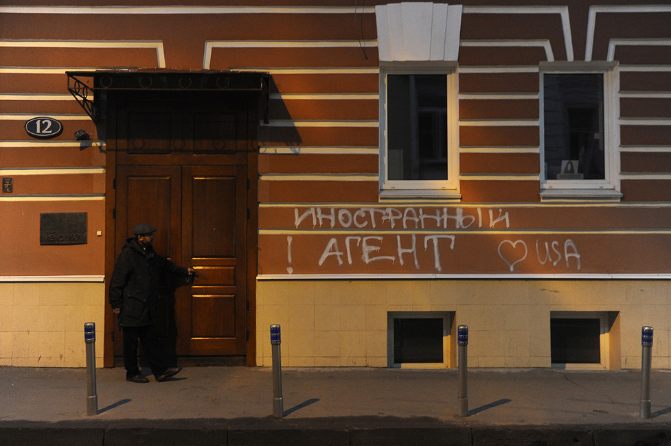 Надпись на здании правозащитного центра «Мемориал» в Москве. Фото: Сергей Карпов / ТАСС