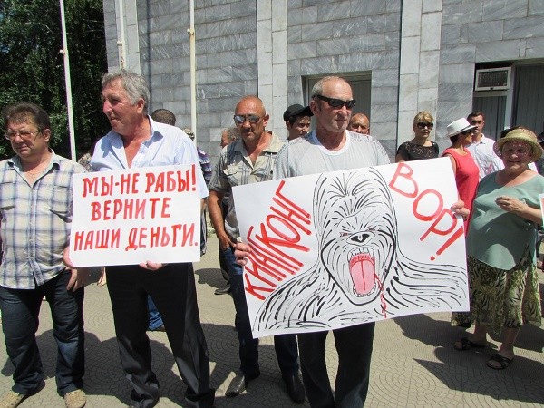 Пикет шахтеров в Гуково, 21 июня 2016. Фото: marxists.ru
