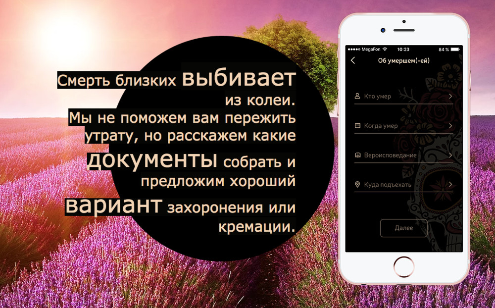 Фрагмент главной страницы сайта www.umer.mobi