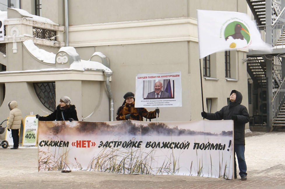 Пикет против застройки волжской поймы в Сормово. Фото: Комитет защиты Волжской поймы / Facebook