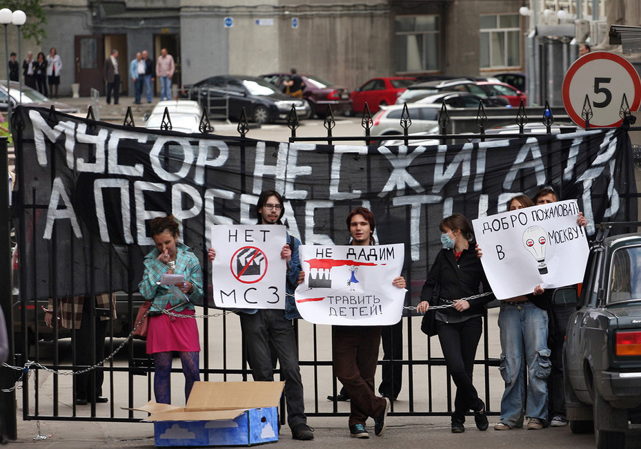 Акция против строительства мусоросжигательных заводов в Москве, 2009 год. Фото: Андрей Стенин / Коммерсантъ