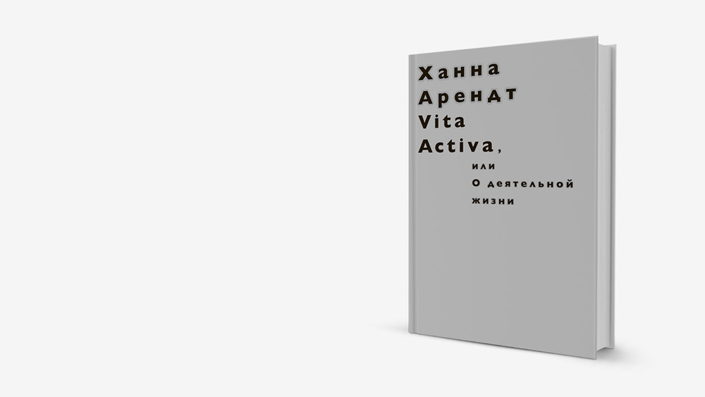 Советская власть как поступок