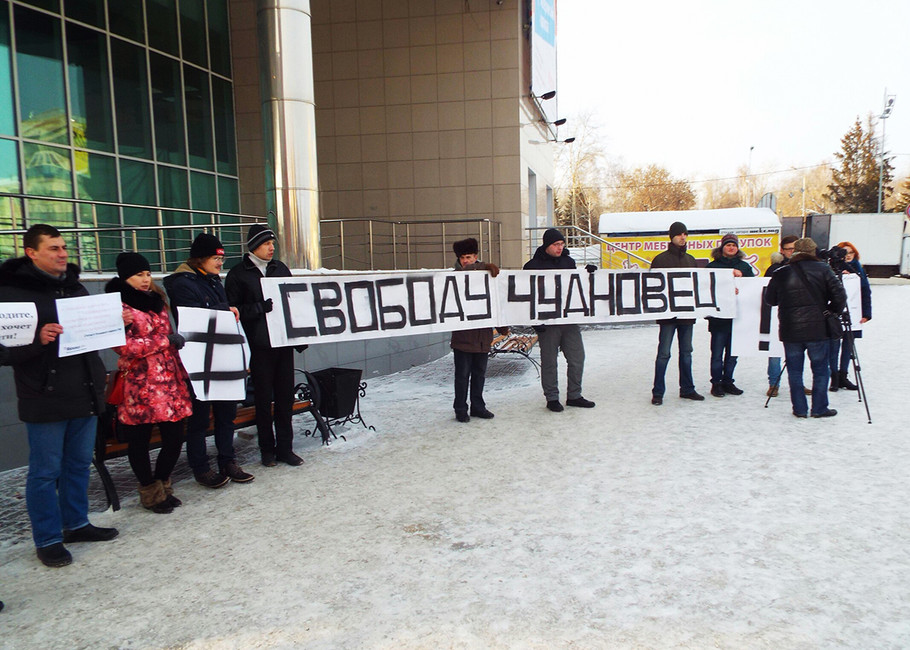 Митинг в поддержку Евгении Чудновец. Курган, 3 февраля 2017. Фото: Никита Телиженко