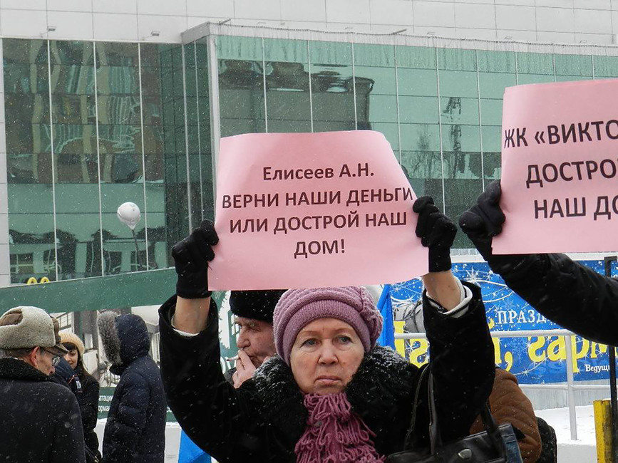Митинг обманутых дольщиков в Рязане. Фото: Екатерина Вулих