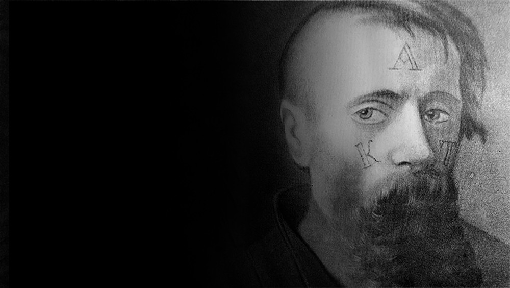 Клеймо на тебе будет: зачем Российская империя
уродовала преступников