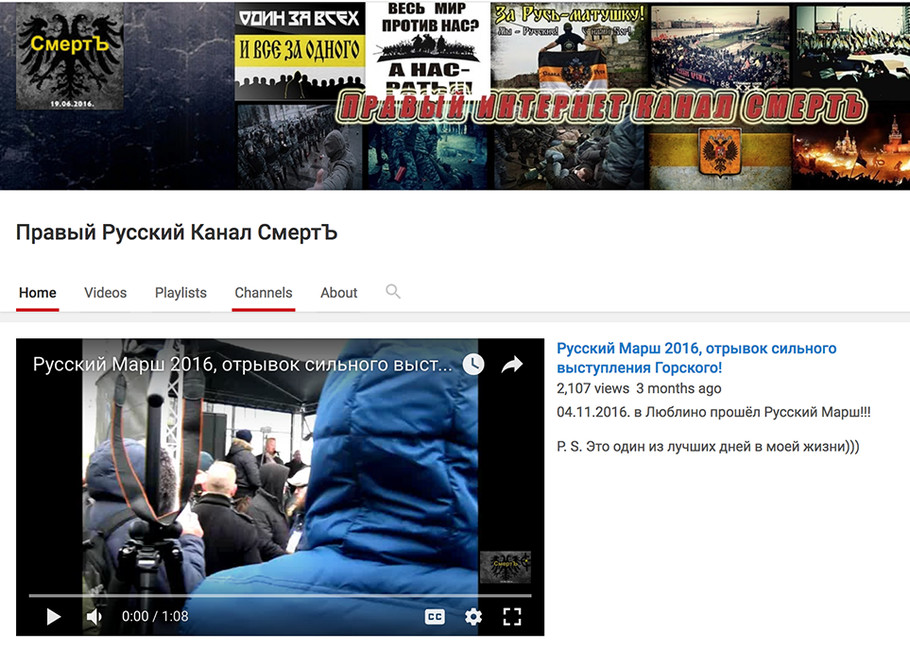 Скриншот страницы канала на YouTube — «Правый русский канал „СмертЪ“»