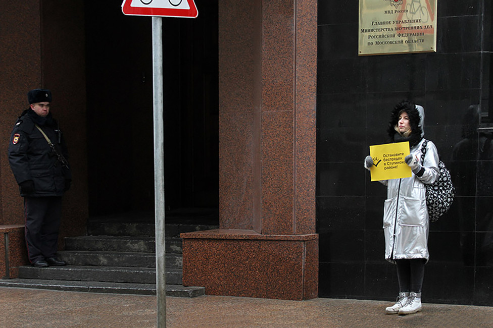 Полина Немировская с пикетом перед зданием областного МВД. Фото: Норвежский Лесной