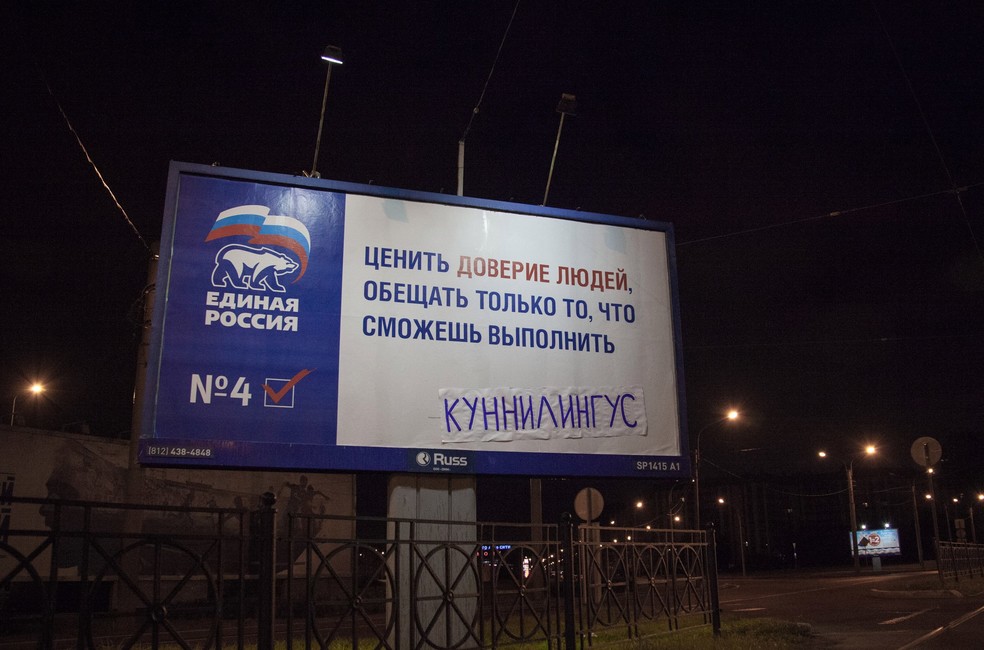 Фото: Рёбра Евы / ВКонтакте