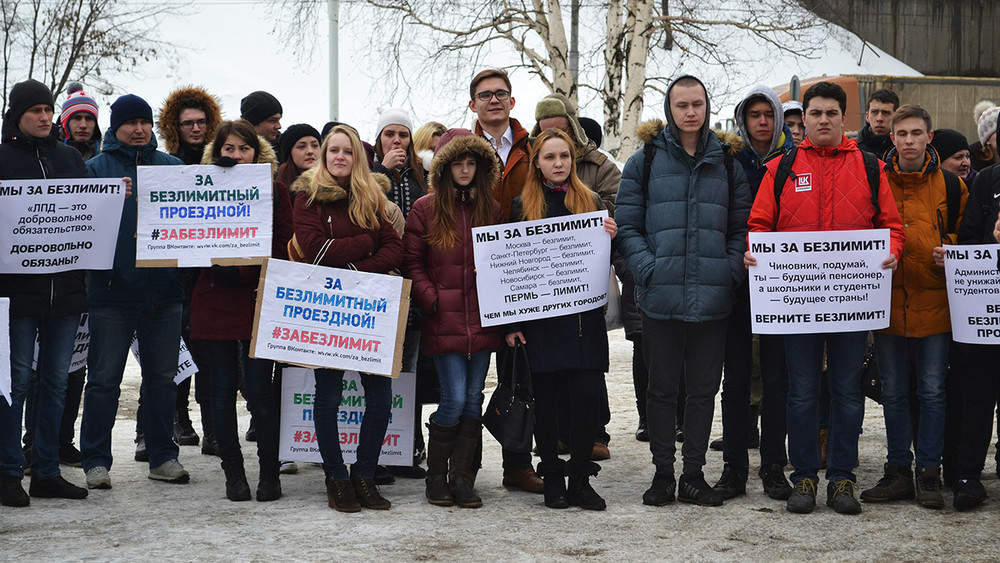 Пермь. Студенты провели митинг за возврат льготного проездного