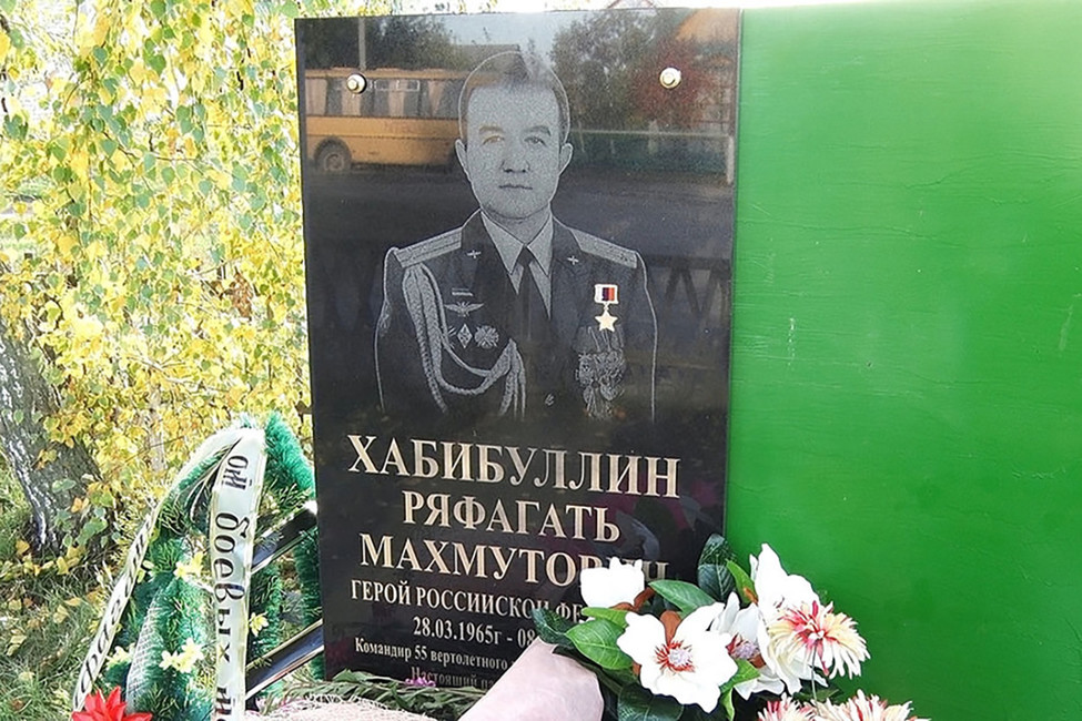 Мемориальная доска в честь Ряфагатя Хибибуллина в его родном селе Вязовый Гай. Фото: ktv-ray.ru/