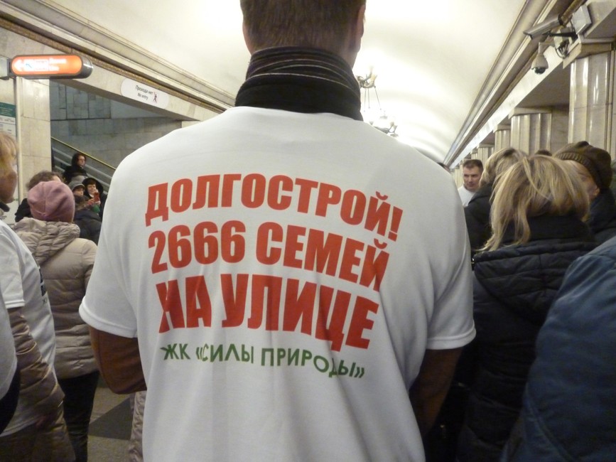 Четыре миллиарда рублей и 2666 человек на улице. История жилкомплекса «Силы природы»