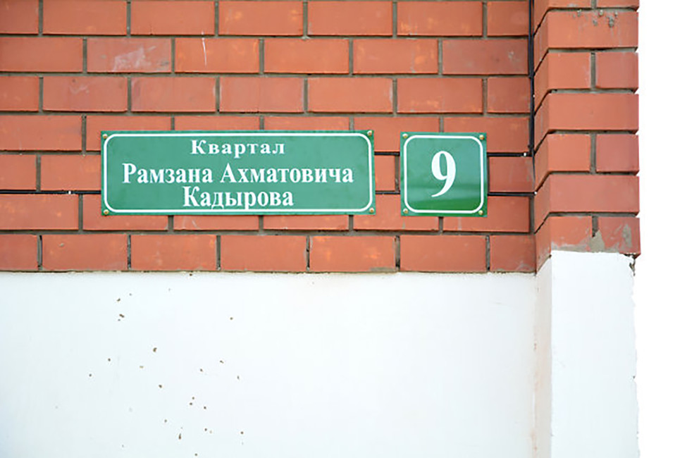 Фото: сайт застройщка квартала имени Рамзана Кадырова