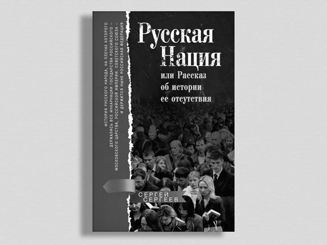 Запись дискуссии &laquo;Нация без гражданской составляющей?&raquo;