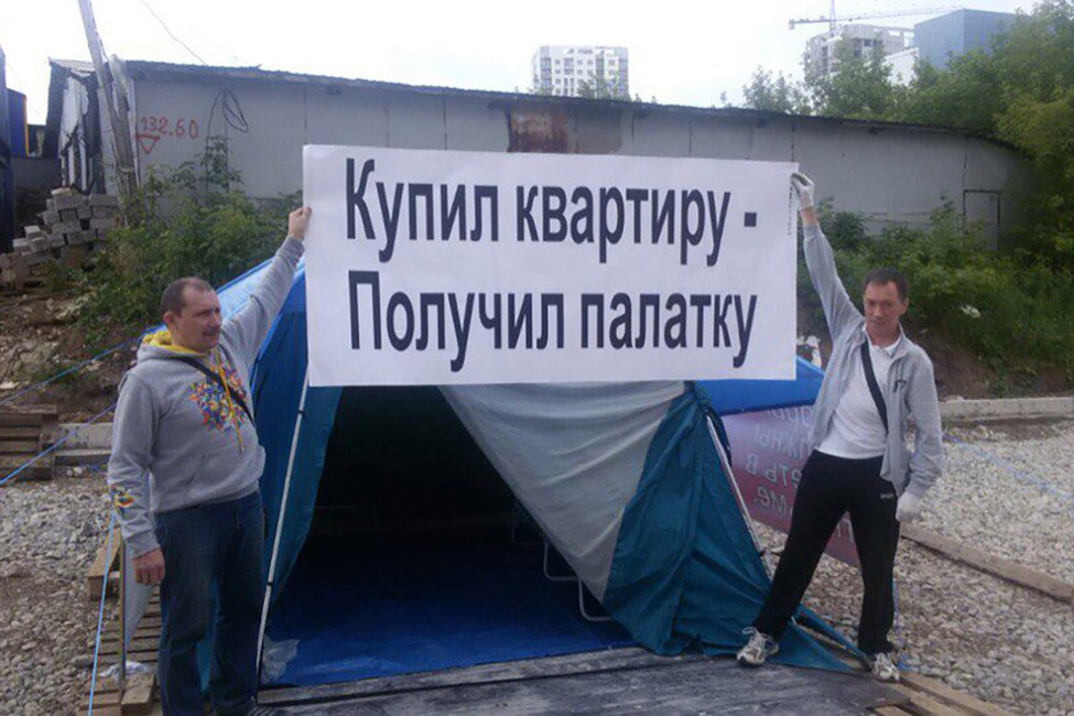 Обманутые дольщики микрорайона «Солнечное» в Уфе. Фото: ufa1.ru