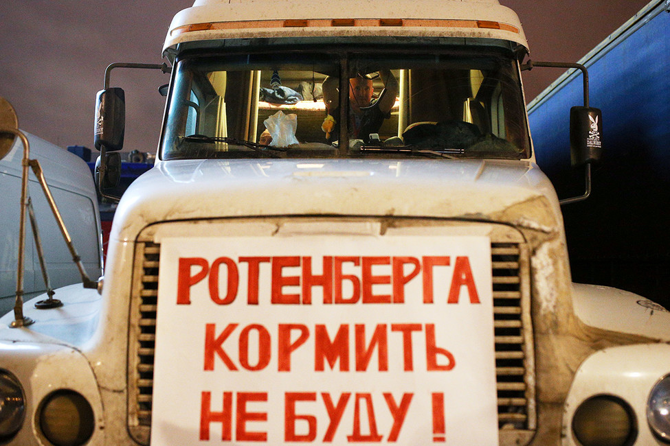 Всероссийская акция протеста водителей многотоннажных грузовиков против системы «Платон». Фото: Петр Кассин / Коммерсантъ
