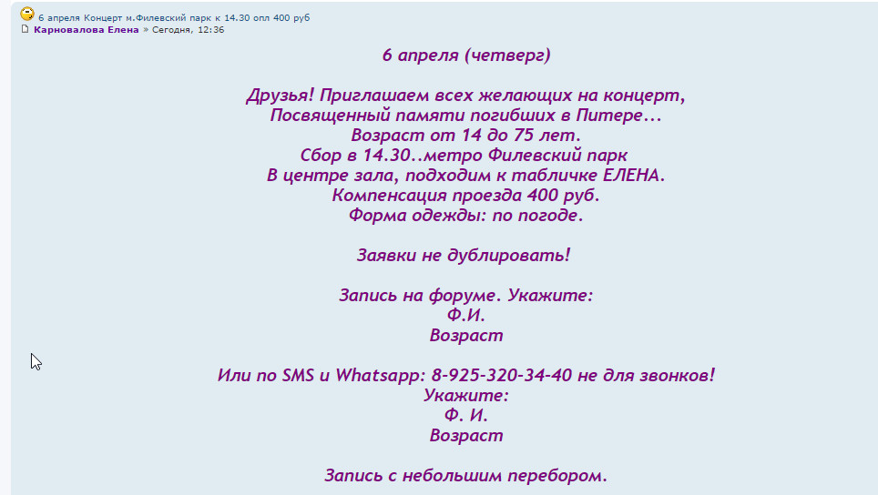 Скриншот 2, запись после редактирования в 16:01