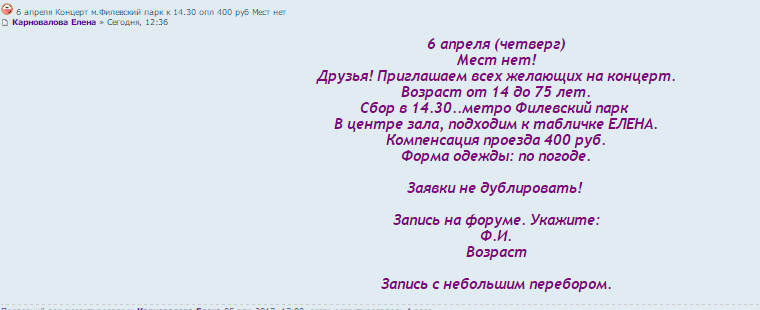 Скриншот 3, запись после редактирования в 17:00