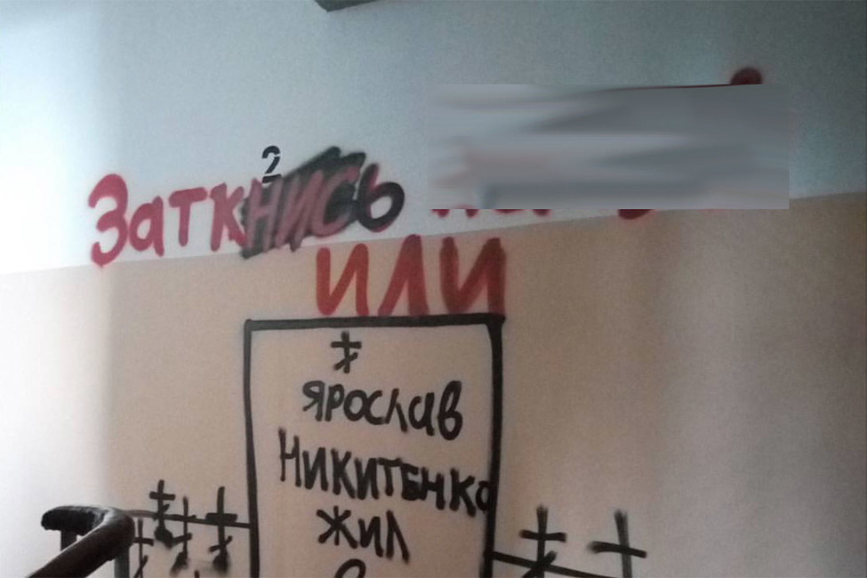 Московскому экоактивисту угрожают убийством
