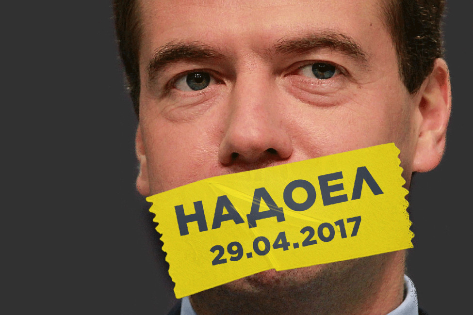 Движение «Открытая Россия» добивается проведения акции «Надоел» возле администрации президента
