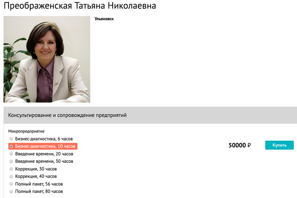 Профайл Татьяны Преображенской на сайте irlem-practice.ru