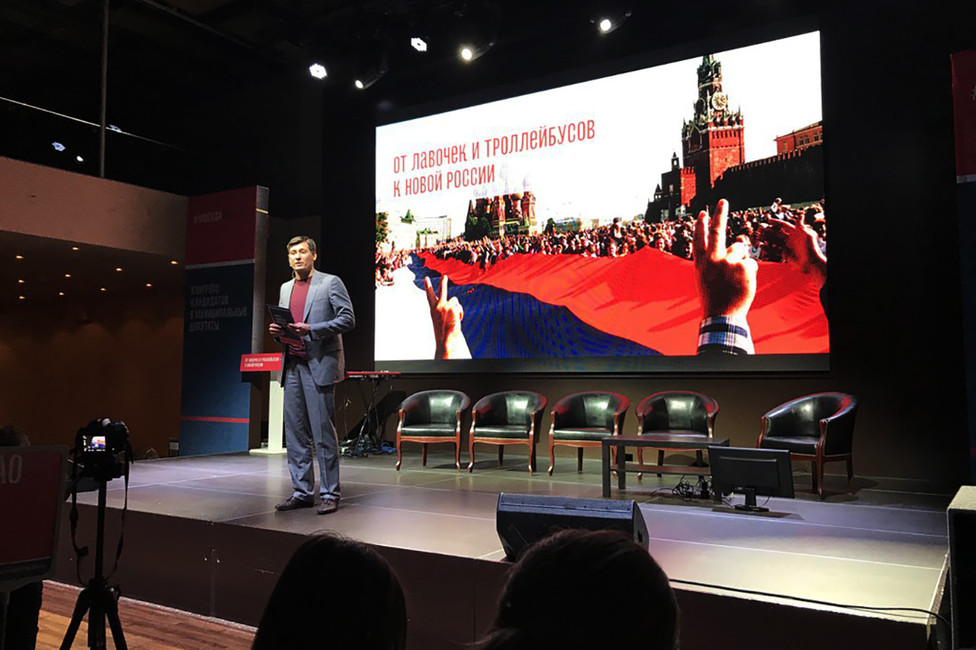 Дмитрий Гудков во время выступления на конгрессе кандидатов в муниципальные депутаты. Фото: @DarkVasyaK