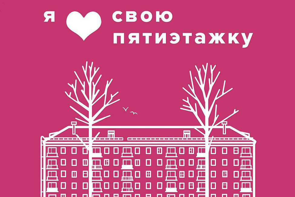 На модератора группы «Москвичи против сноса» совершено нападение