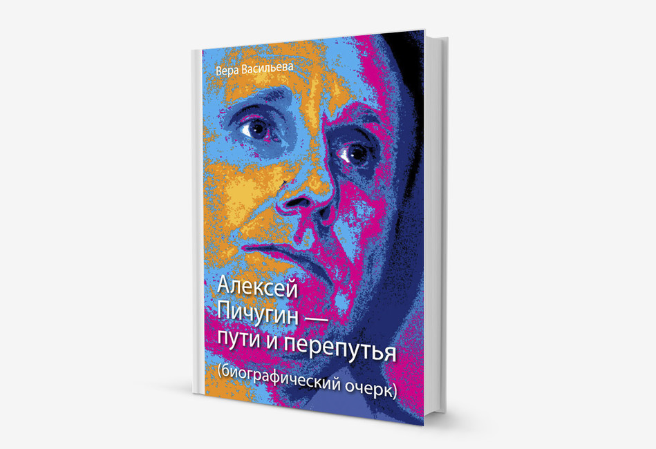 Автор рисунка Анастасия Збуцкая