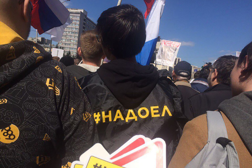 Митинг «за Россию против произвола и репрессий». Фото: Открытая Россия