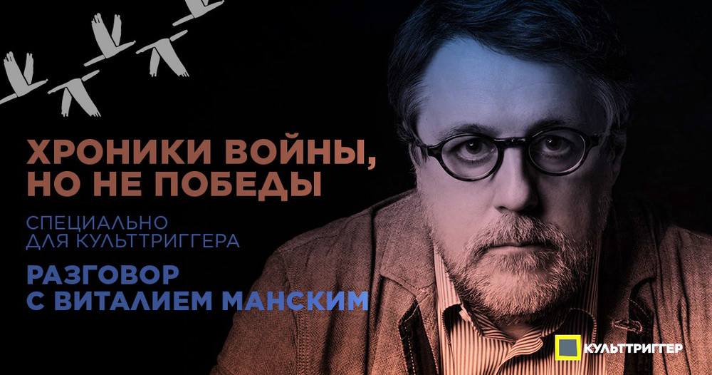 Культтриггер: День Победы должен быть в истории