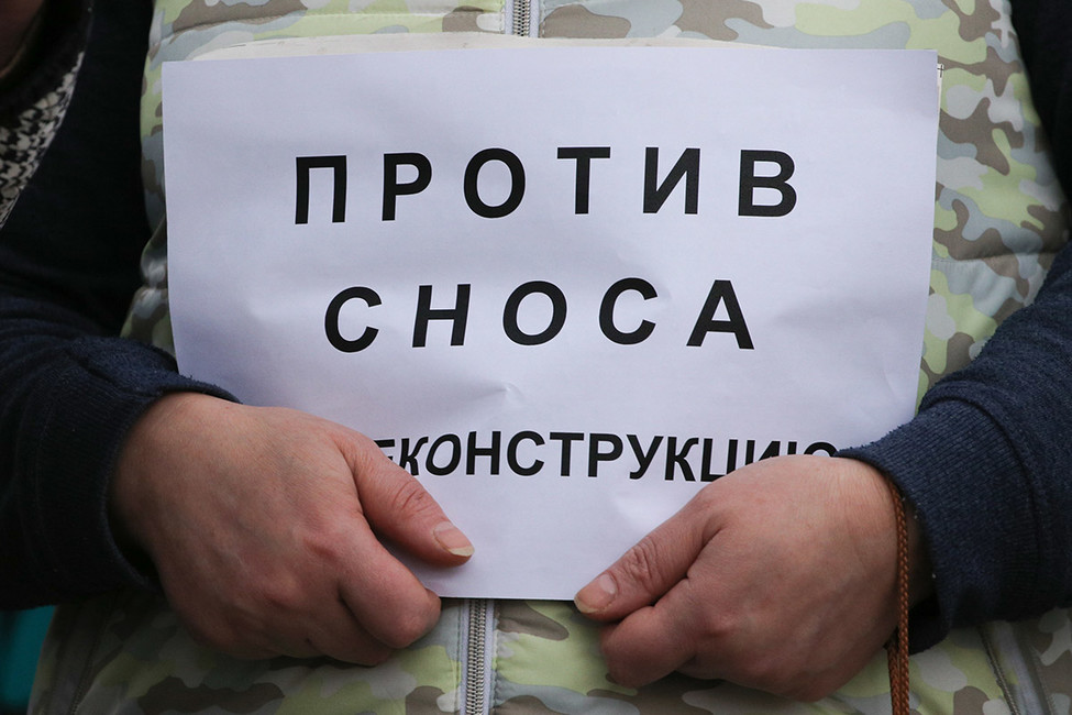 Митинг против «реновации». Онлайн