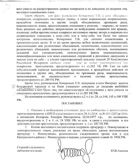 Фото: из материалов дела