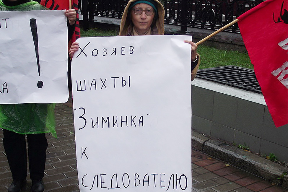 Пикет в поддержку Веры Шиховой на Неглинной улице в Москве. Фото: rwp.ru