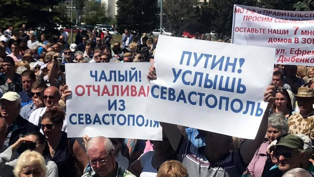 В Севастополе прошел митинг против генплана и массового изъятия земли