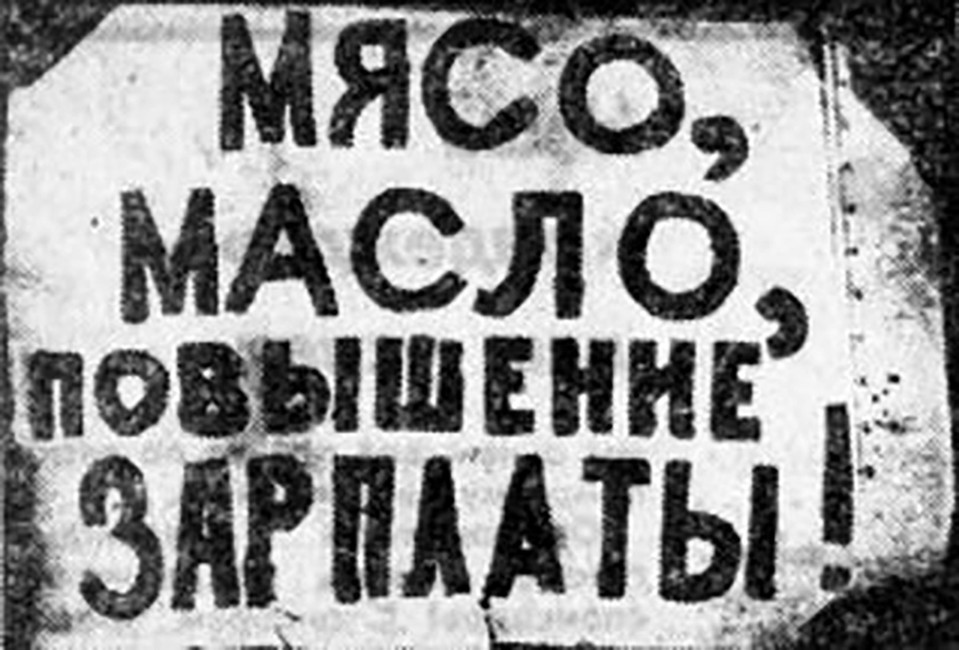 Плакат с требованиями рабочих на манифестации в Новочеркасске, 1962 год. Источник: harmfulgrumpy.livejournal.com