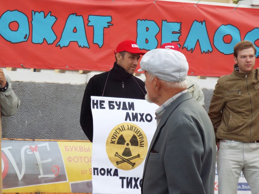 Курганцы вышли на пикет против добычи урана