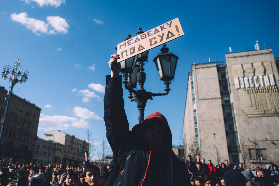 Антикоррупционный митинг 26 марта 2017 года. Фото: Открытая Россия