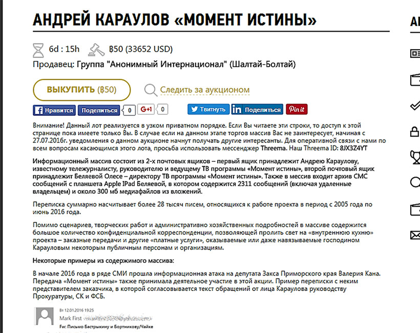Скриншот с сайта биржи Joker.buzz. Источник: http://moment-istini.com