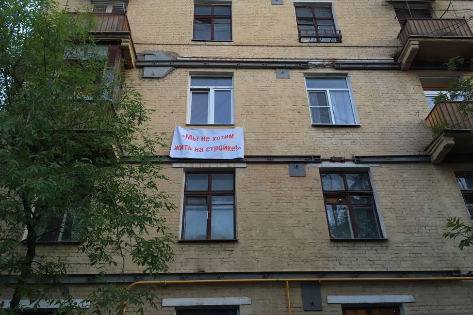 Плакат с лозунгом против стройки на одном из домов. Фото: Михаил Панфилов