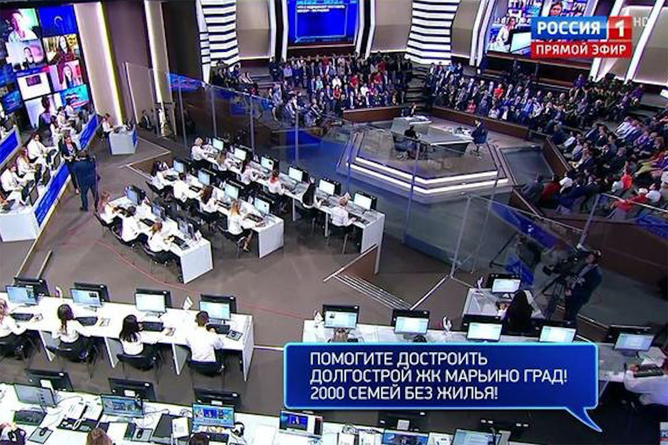 Сообщение от дольщиков во время «прямой линии». Кадр из трансляции
