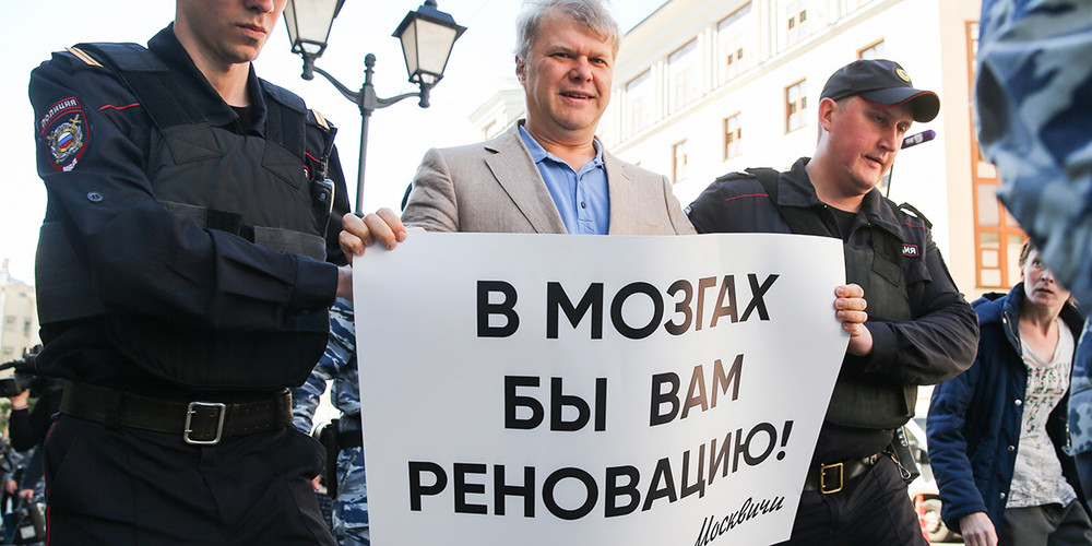 Митрохина задержали возле здания Совфеда во время пикета против реновации