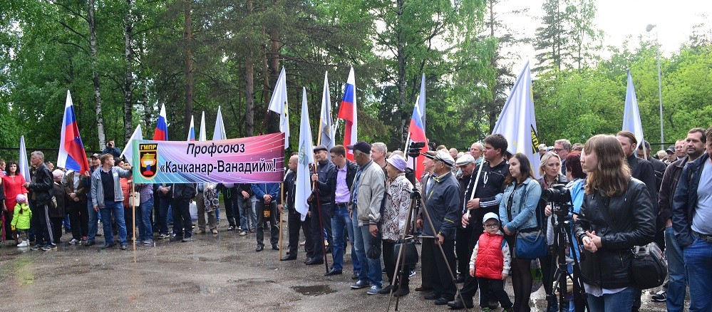 Сотни людей вышли на митинг против сокращений на качканарском ГОКе