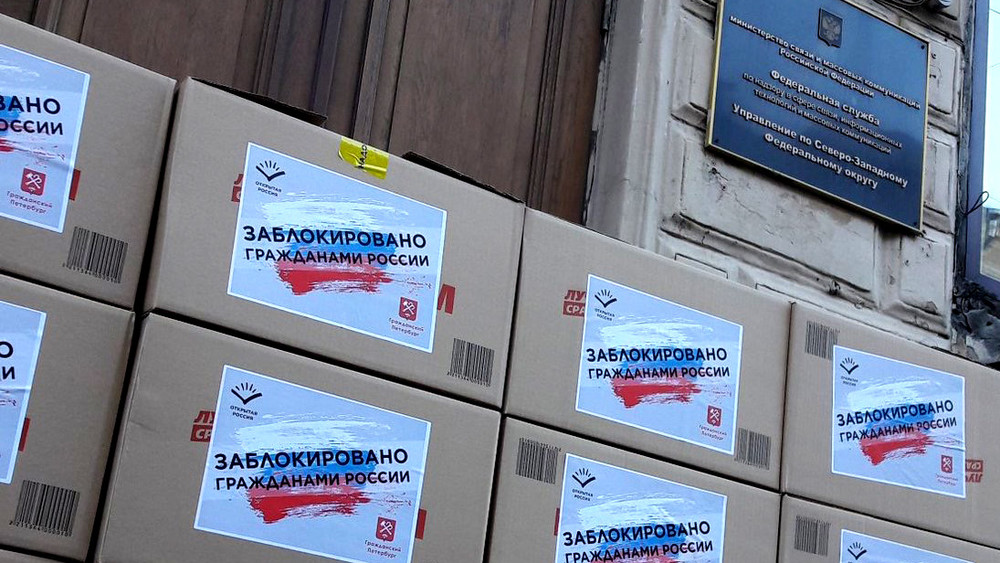 В Петербурге «заблокировали» офис Роскомнадзора