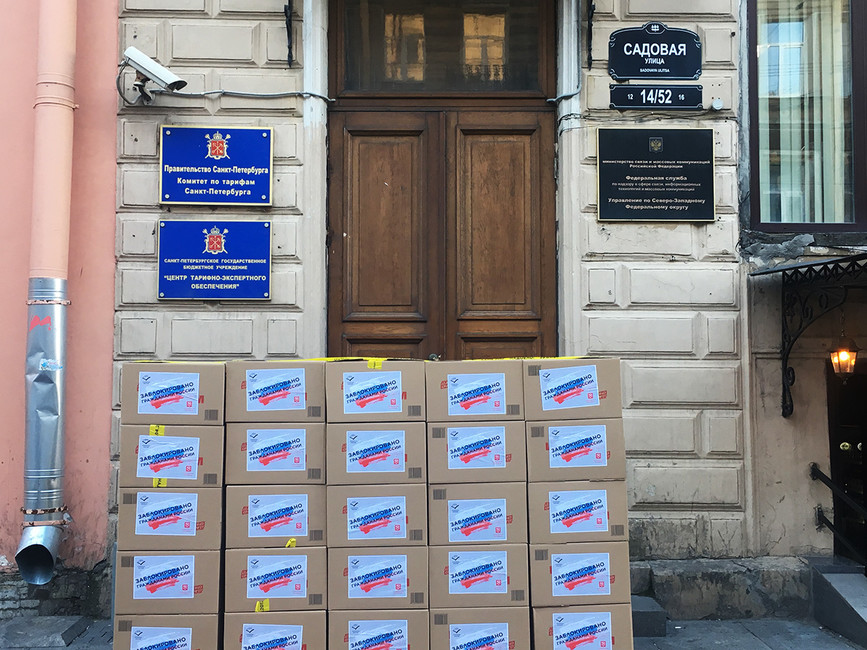 Офис Роскомнадзора, застроенный стеной в знак несогласия с запретительной политикой. Фото: Андрей Пивоваров