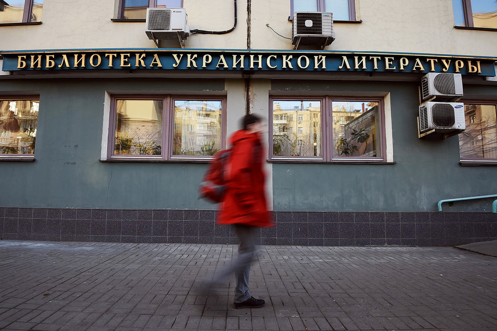 Здание Библиотеки украинской литературы. Фото: Дмитрий Коротаев / Коммерсантъ
