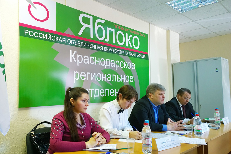 Конференция Краснодарского отделения партии «ЯБЛОКО» на котором председателем был избран Владимир Рыжаев (крайний справа). Фото: yabloko.ru