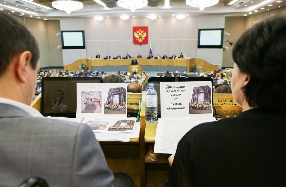 Парламентские слушания в Госдуме РФ по защите прав дольщиков. Фото: Марат Абулхатин / фотослужба Госдумы РФ / ТАСС